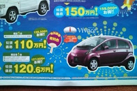 【新車値引き情報】東日本で三菱車が安くなってる? 画像