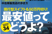 インターネット購入者の本音 画像