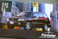 「乗用進化型SUV」として登場した初代スバル『フォレスター』【懐かしのカーカタログ】 画像