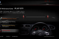 【VW ゴルフ GTI 日本発表】ゲームで壁紙・待受が手に入る…特別サイト開設 画像