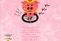 子供の車中置き去り事故ゼロへ、自動車メーカー10社が「＃たすけてブーブー」プロジェクト参加 画像