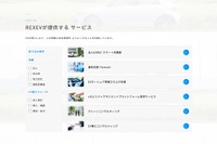 REXEV、サービスページを刷新…EV充電器見積もり機能を追加 画像