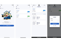 EV充電器メーカー初、ジゴワッツがスマホで出力変更可能な充電アプリを提供開始 画像