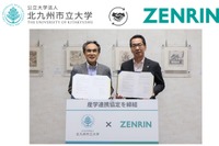 ゼンリン、北九州市立大学と産学連携協定…地理空間情報学カリキュラム共同開発へ 画像