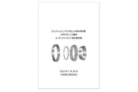 日本精工、軸受のカーボンフットプリント算定報告書を業界初公開 画像