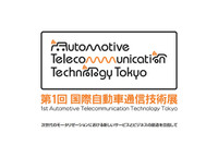 【ATTT09】自動車と通信との融合---ビジネスコンベンション 画像