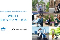 AGHトヨタ札幌、「ウィル」レンタル開始へ…免許不要の近距離モビリティで観光支援 画像