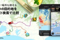 カーナビタイム、新機能「複数目的地ルート比較」と「おでかけマップ」を追加 画像