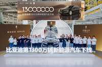 BYDが史上初、新エネルギー車生産1300万台達成 画像