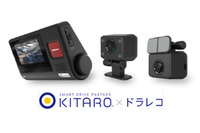「KITARO×ドラレコ」、指定時刻の動画取得が可能な新機能を追加へ 画像