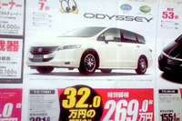 【新車値引き情報】お得なクルマを追加！ 今がチャンス！ 店長オススメ価格！ 画像