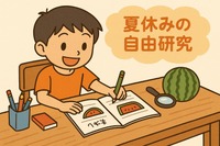 自動車の自由研究のテーマとやり方 画像