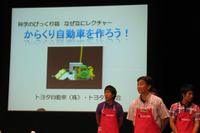 モノづくりの楽しさを体験! 次世代に伝える 画像