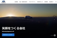 SUBARU、コーポレートサイトを全面リニューアル…情報発信力強化 画像