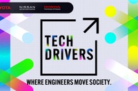トヨタ・日産・ホンダが参加、エンジニア向け新イベント「TECH DRIVERS」を9月開始 画像