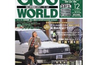 180万以下で国産車から輸入車へ、不満を解消するクルマはこれ 画像