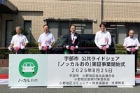 博報堂、マイカー乗り合い公共交通「ノッカルおの」実証運行開始…山口県宇部市で 画像