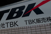 TBK、米国子会社の債権放棄へ…清算に向けた手続きを加速 画像