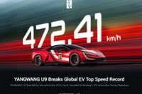 BYDの仰望『U9』、EV世界最高速記録を達成…472.41km/h 画像