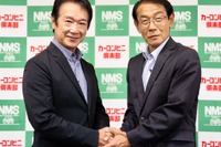 カーコンビニ倶楽部、ニッポンメンテナンスシステムと提携…次世代自動車アフターサービス構築へ 画像