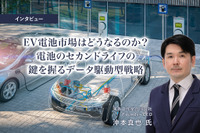 EV電池市場はどうなるのか？ 電池のセカンドライフの鍵を握るデータ駆動型戦略…沖為工作室 CEO 沖本真也氏［インタビュー］ 画像