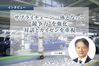 サプライチェーン一体となって“競争力”を強化、対話とカイゼンを重視…トヨタ 熊倉調達本部長［インタビュー］ 画像