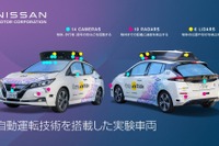 日産の自動運転モビリティサービス実証実験、高精度3次元地図技術で参画…アイサンテクノロジー 画像
