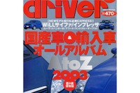 深まる秋のワインディングで『カローラ』の懐の深さを実感 画像
