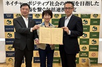 ヤマハ発動機、森林カーボンクレジット創出で連携協定…徳島県三好市・九州大学と 画像