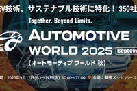 自動運転向けデータサービス、Datatangが出展へ…オートモーティブワールド2025秋 画像