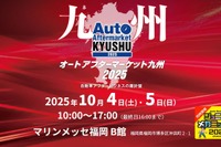 整備士不足時代にインドネシア特定技能人材を登用、アプティグローバルが出展へ…オートアフターマーケット九州2025 画像