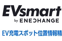 エネチェンジ、全国6194のEV充電器の座標情報を高精度化…地図表示との誤差を10m以下まで改善 画像