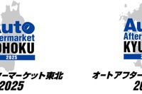 シンカが中古車・車検市場で事業拡大、オートアフターマーケット東京・九州2025にブロードリーフと共同出展へ 画像