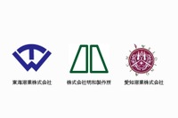 メガ・ギガキャスト対応へ3社連携、金型補修技術で海外展開…愛知溶業 画像
