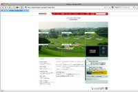 ホンダ、ゴルファー向け情報提供サイトを開設 画像