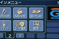 【会田肇のG-BOOKテスト(その2)】G-BOOK編 --- 実際に使えたコンテンツがこれだ 画像