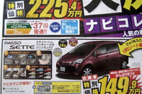 【週末の値引き情報】このプライスでミニバン!!---ハイブリッドも輸入車も 画像