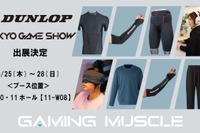住友ゴム、eスポーツ向け「ダンロップ」パフォーマンス用品を展示へ…東京ゲームショー2025 画像