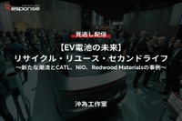 【セミナー見逃し配信】※プレミアム・法人会員限定『EV電池の未来』リサイクル・リユース・セカンドライフ～新たな潮流とCATL、NIO、Redwood Materialsの事例～ 画像