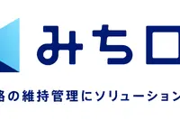 アイシン、道路維持管理支援サービス「みちログ」の実証実験開始…道路の異常を自動検知 画像