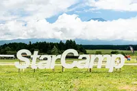 富士山麓が三菱一色！ 出展抽選5倍の「スターキャンプ」が人気な理由 画像