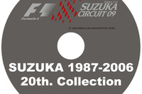 【F1日本GP】鈴鹿20回の名場面集DVD---観戦者全員に1枚ずつプレゼント 画像