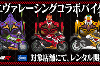 エヴァンゲリオンレーシングのラッピングバイクに乗る! レンタル819お台場で 画像