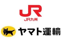 JR九州とヤマト運輸、新幹線で手荷物当日配送…福岡空港から熊本・鹿児島へ 画像