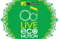横浜ゴムとMTV、チャリティライブを開催 11月8日 画像