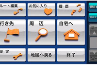 【ケータイナビガイド '10】5ルート探索対応で機能強化、PC/ケータイとの連携も…いつもNAVI PND(Windows Phone向け) v2 インプレ後編 画像