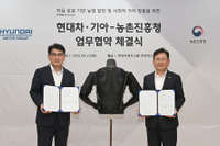 ヒョンデとキア、ウェアラブルロボットで農業革新へ…韓国農村振興庁と提携 画像