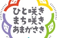 AIオンデマンド交通「mobi」、兵庫県尼崎市で2か月間の実証運行…11月開始 画像