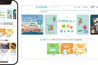 ゼンリン、「ツール・ド・九州2025」参加へ…観光サービス「STLOCAL」活用の取り組みも 画像