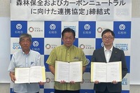 ヤマハ発動機、J-クレジット創出による森林保全プロジェクト開始…沖縄・石垣島で 画像